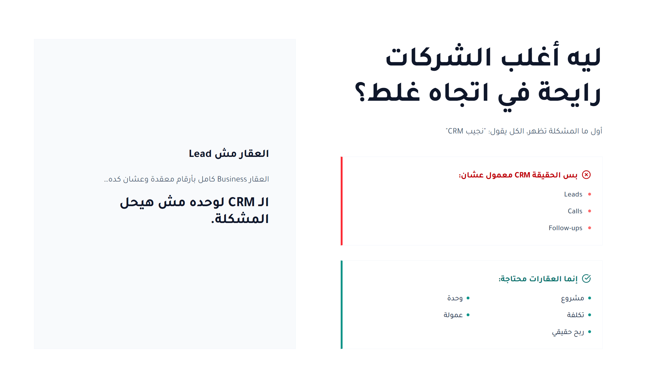 Visual Showcase: Waslah: A SaaS Micro-Systems Marketplace for Faster Company Workflows - Screenshot 3
