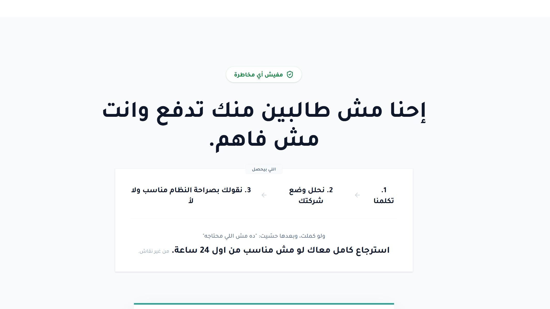 Visual Showcase: Waslah: A SaaS Micro-Systems Marketplace for Faster Company Workflows - Screenshot 7