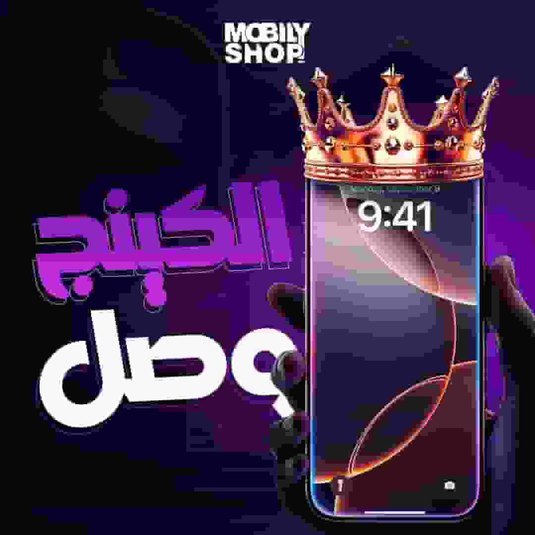 mobile store el king